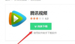 腾讯视频官网电脑版,海量影视资源，畅享视听盛宴